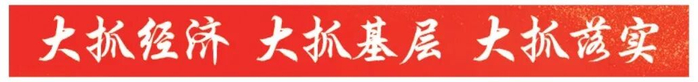 威海营商行丨投资威海“朋友圈”持续扩容！今年以来，威海累计新签约项目144个