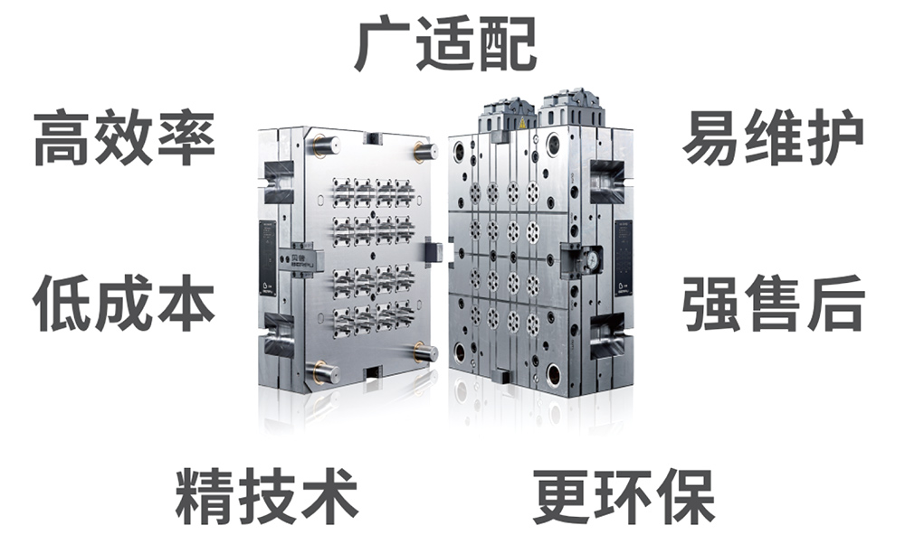 热流道模具-医疗科技股份有限公司 热流道模具-医疗科技股份有限公司