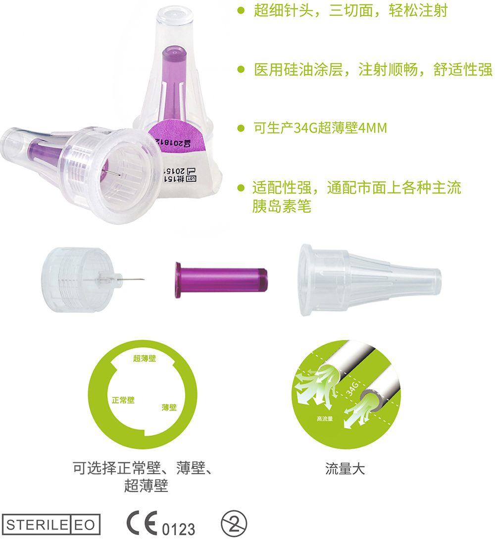 胰岛素注射针-医疗科技股份有限公司 胰岛素注射针-医疗科技股份有限公司